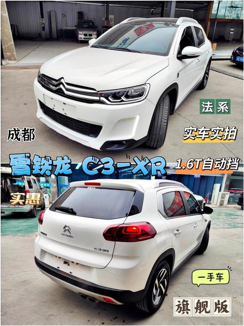 雪铁龙c3油耗 雪铁龙c3费油吗