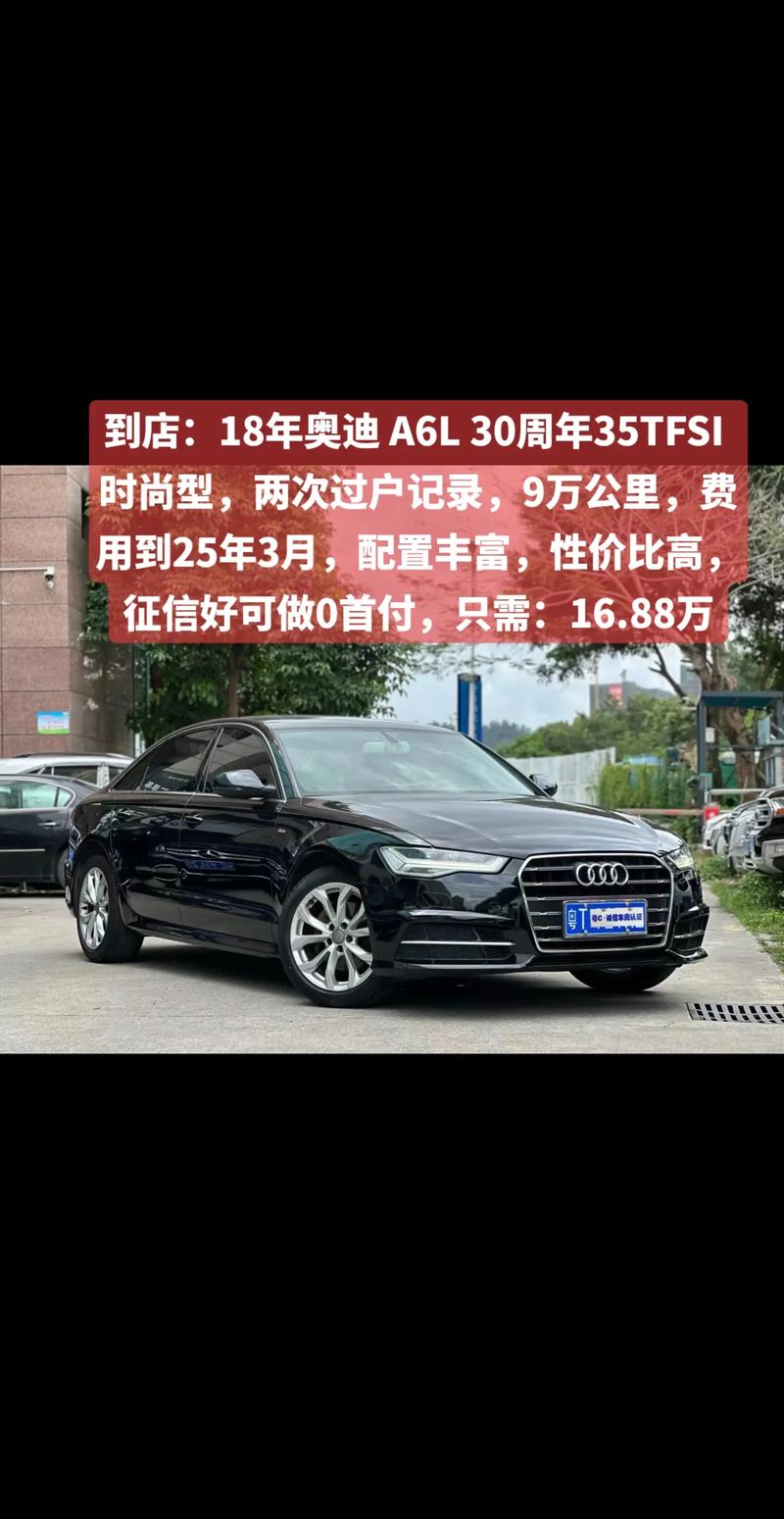 奥迪a6l35 奥迪a6l35是多大排量