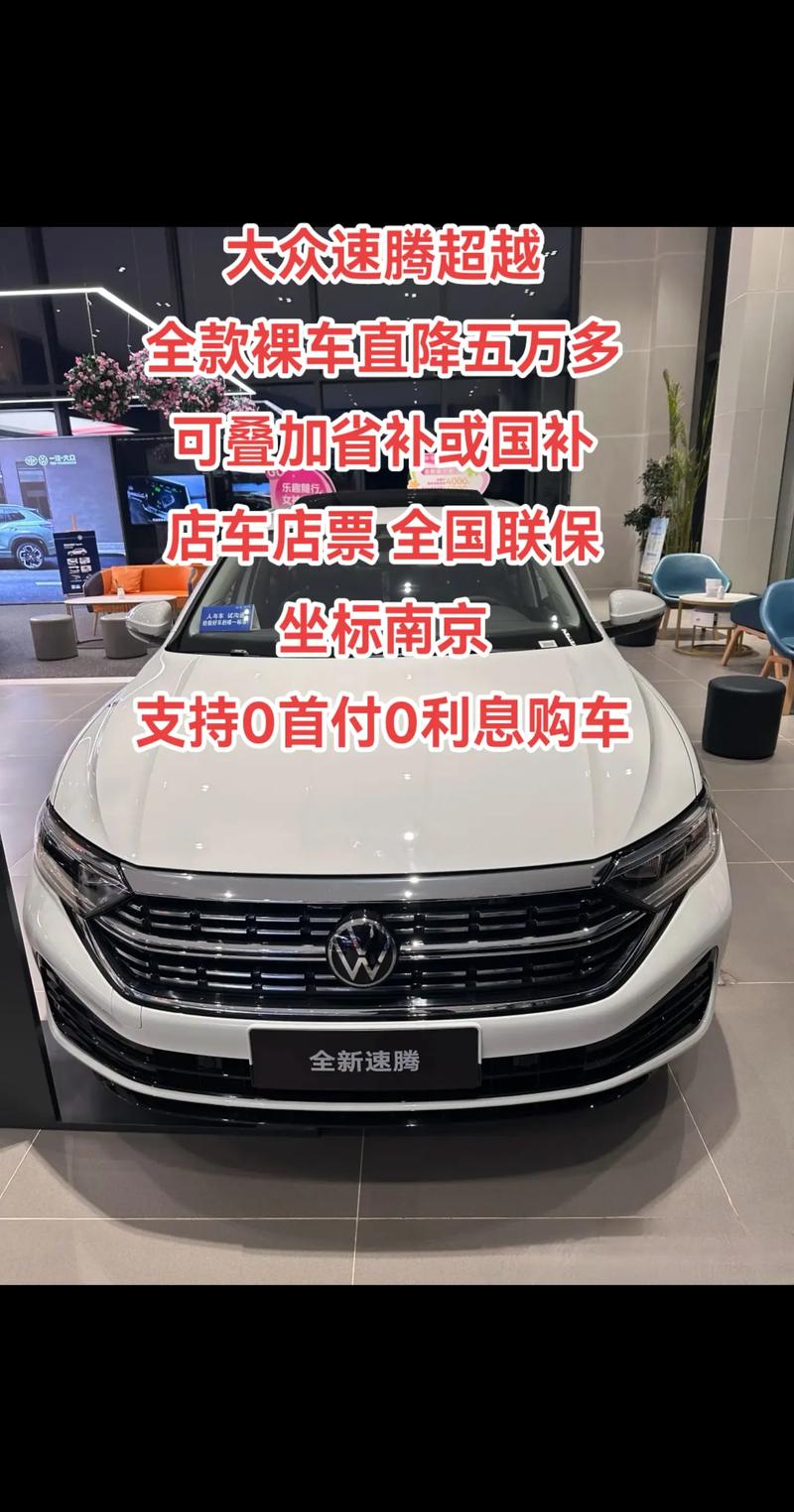 【速腾汽车报价及图片2020款,速腾汽车报价格】