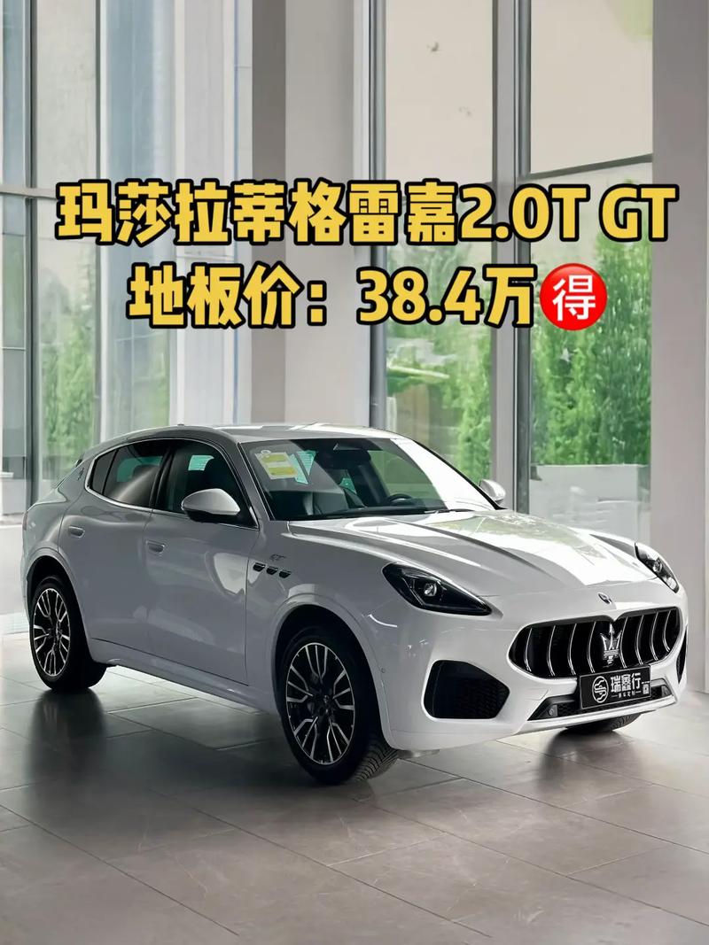 玛莎拉蒂车型报价图片2023 玛莎拉蒂车型报价图片跑车
