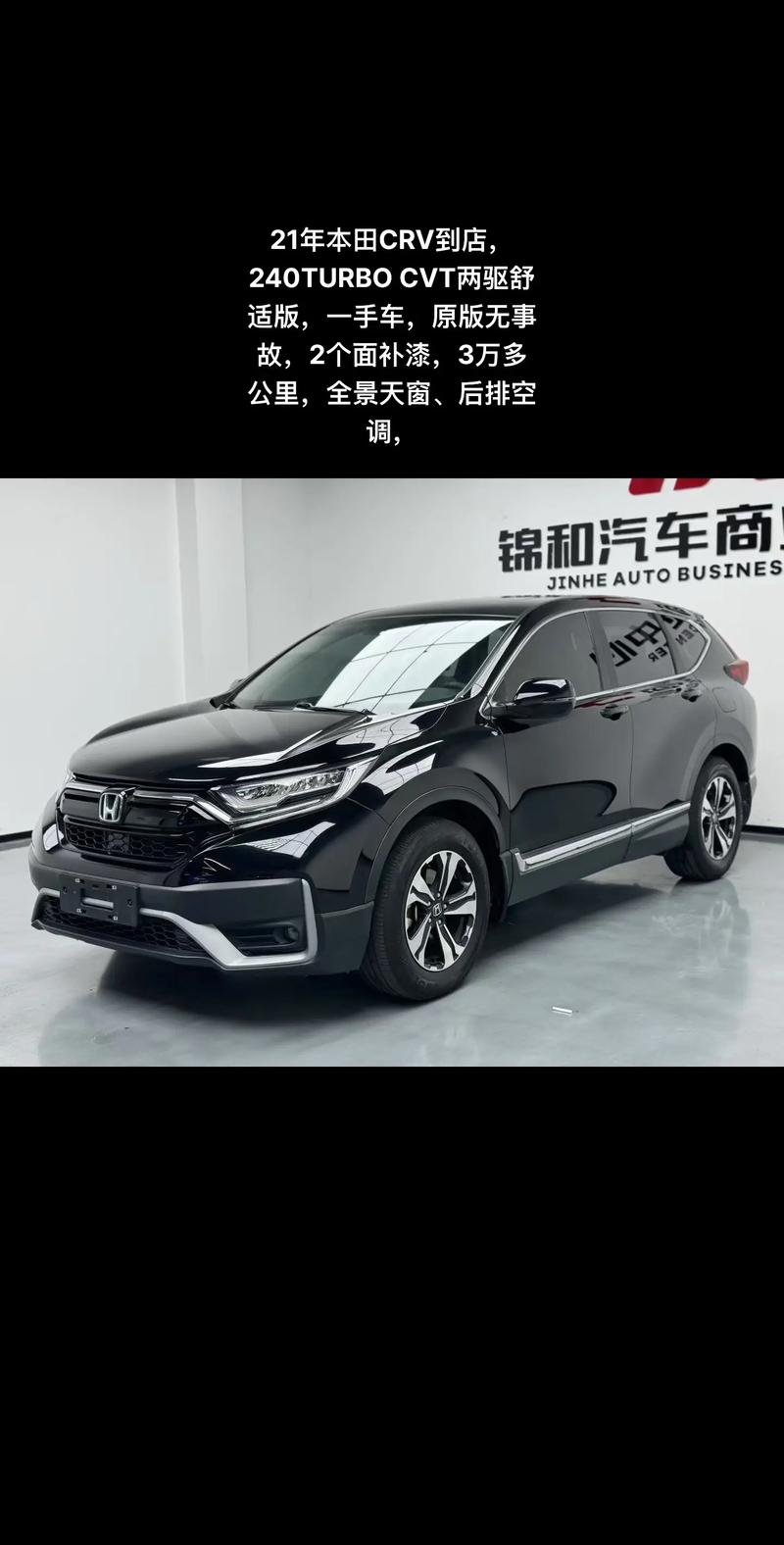 广汽crv价格及图片 广汽crv本田2021款报价