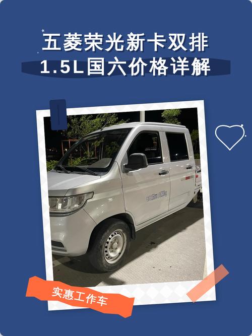 【2025五菱荣光新卡最新价格,2021款五菱荣光新卡图片】