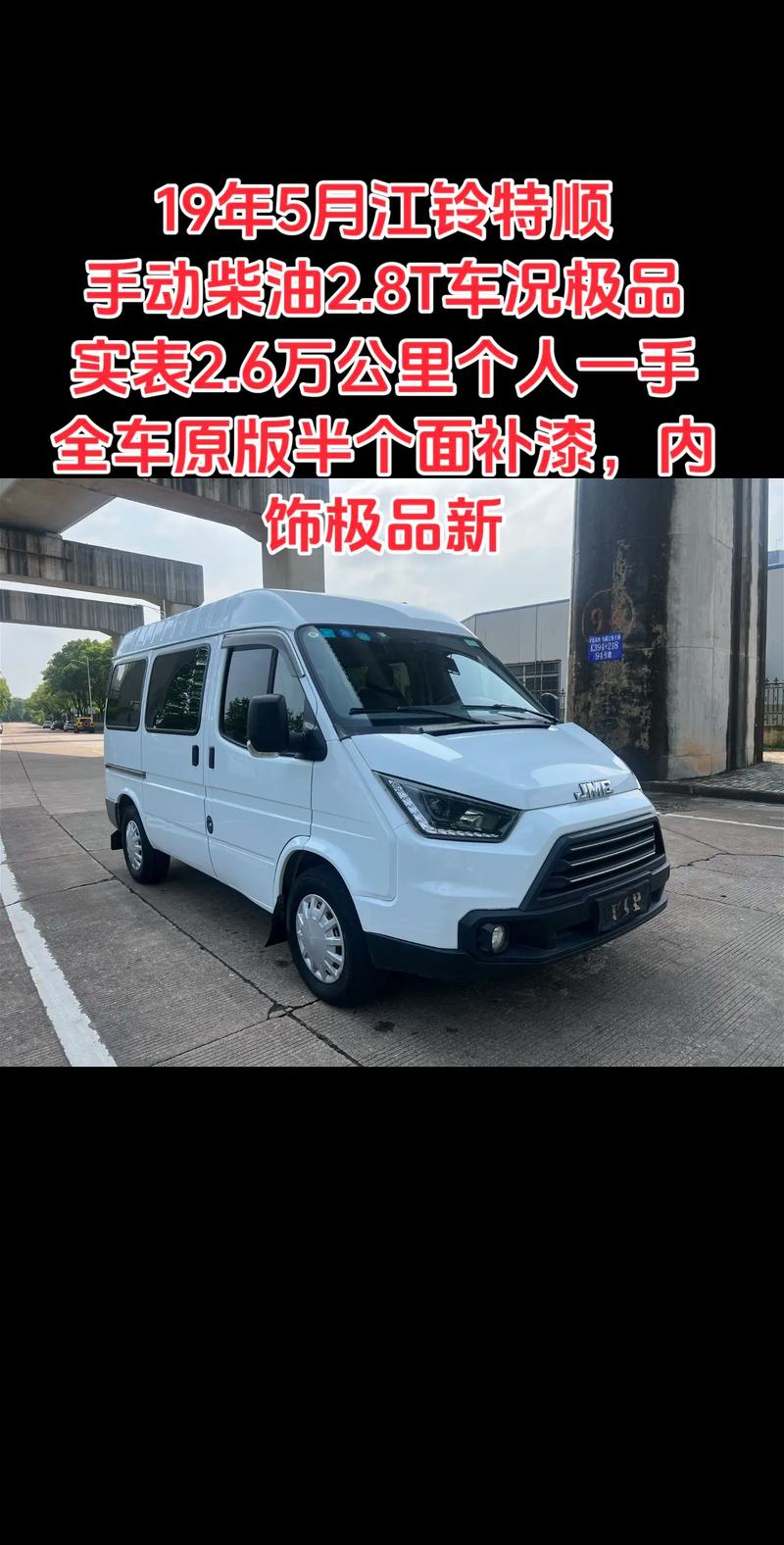 江铃特顺二手车交易市场 江铃特顺个人一手车货运版