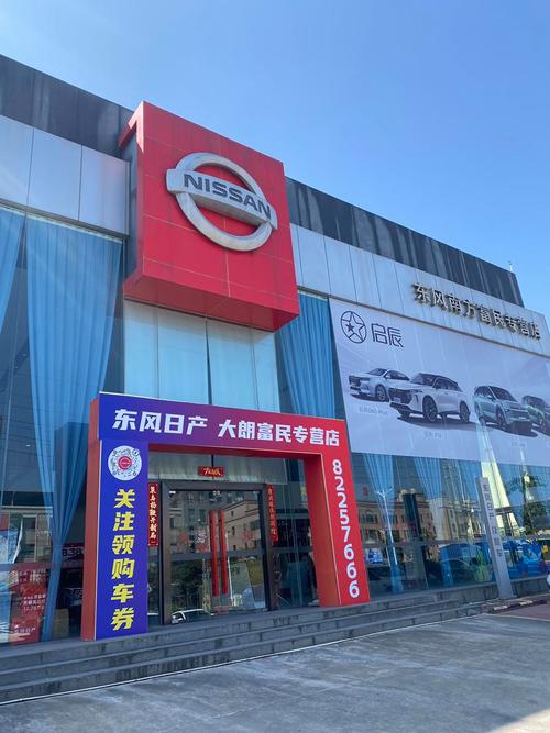 【郑州日产4s店地址查询,郑州日产4s店地址查询官网】