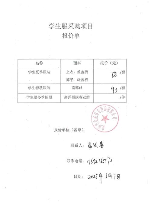 第三方检测收费价格／第三方检测收费价格山东