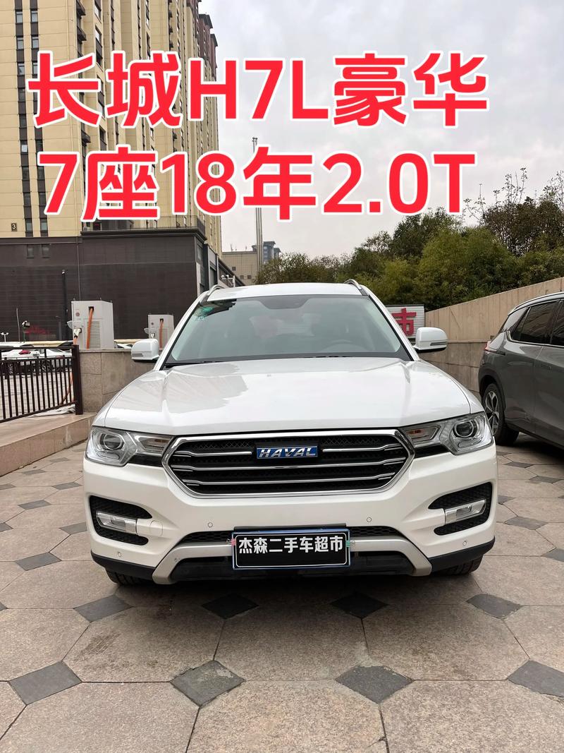 长城h7报价及图片2020款／长城h7报价及图片大全