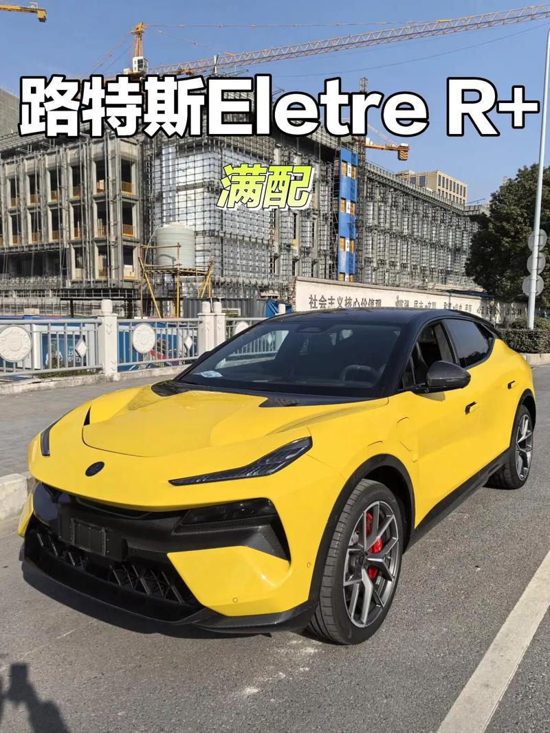 路特斯图片(路特斯车型图片及价格)