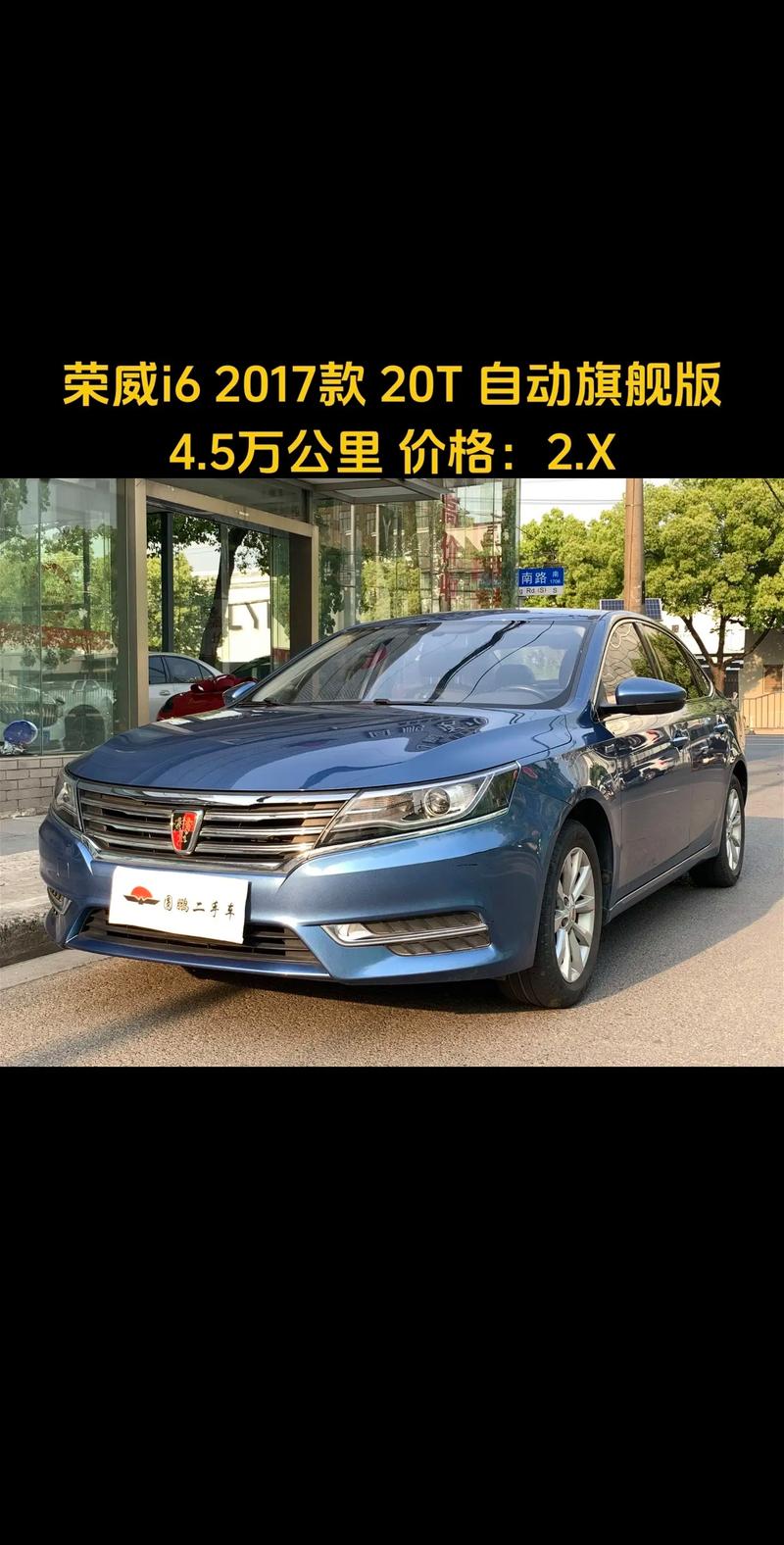 荣威汽车标志图片 荣威汽车标志含义