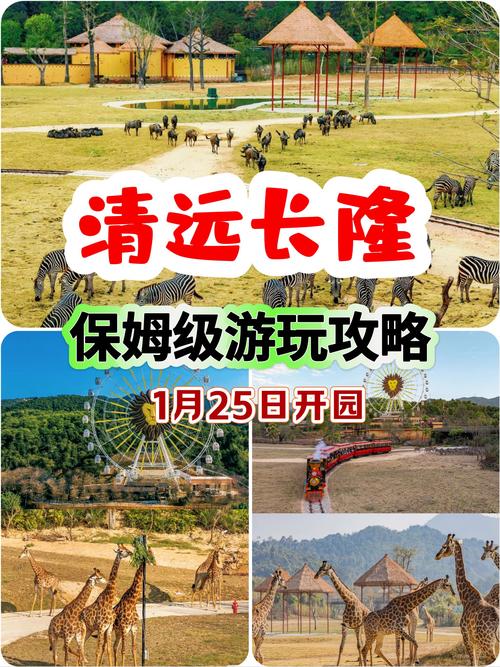 自驾游攻略／清远旅游必去十大景点自驾游攻略