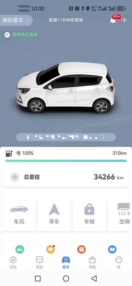 奔奔ev360电池容量,奔奔ev 电池容量