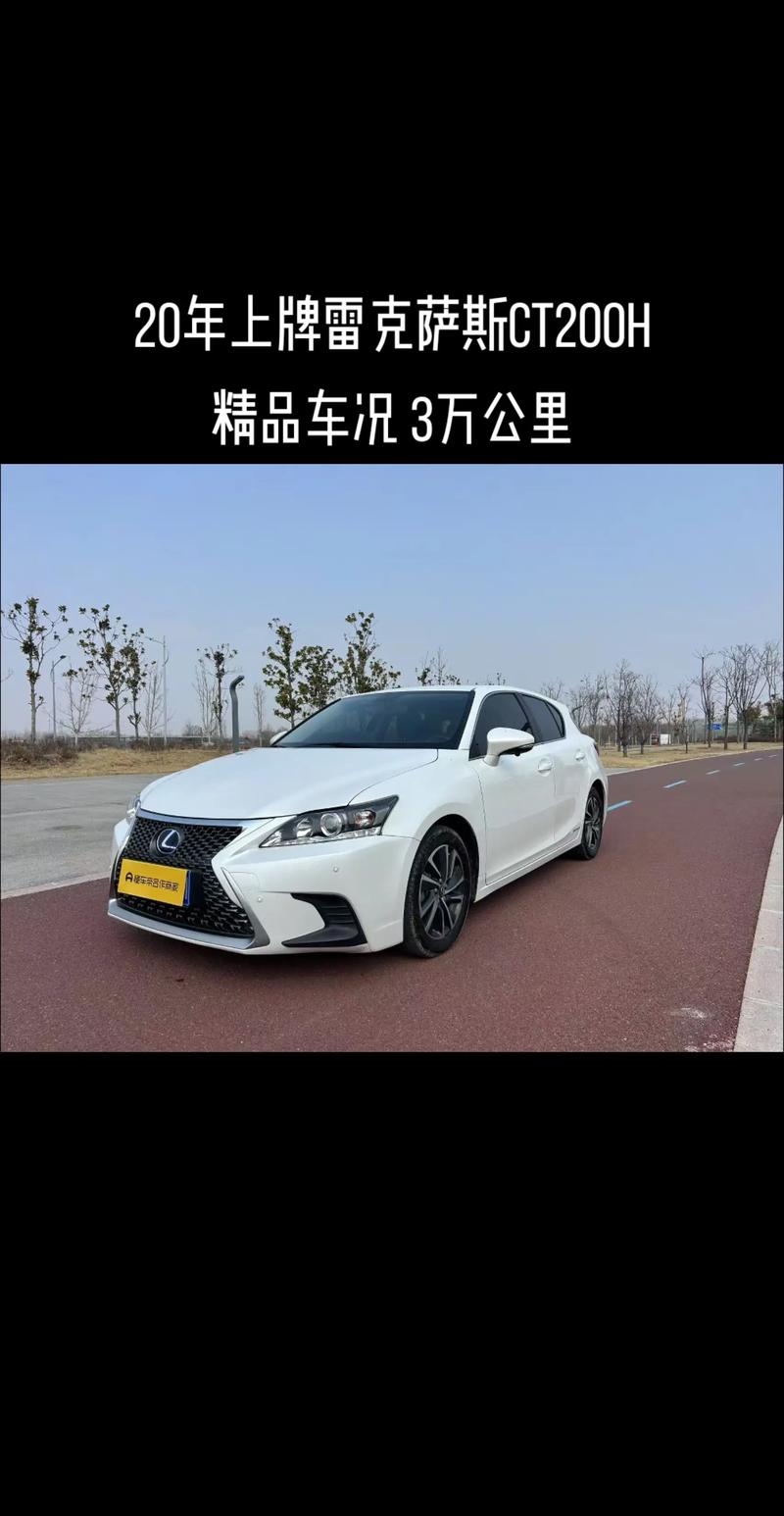 雷克萨斯两厢车ct200h新款 雷克萨斯两厢车图片及报价