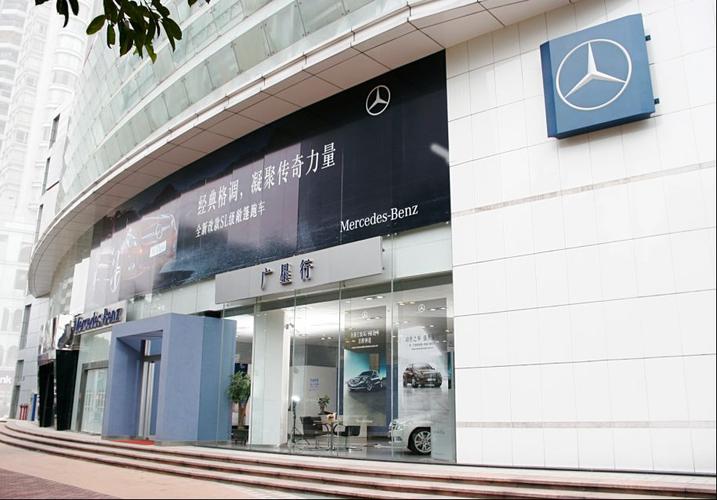 广州仁孚奔驰4s店电话,广州仁孚奔驰投诉电话