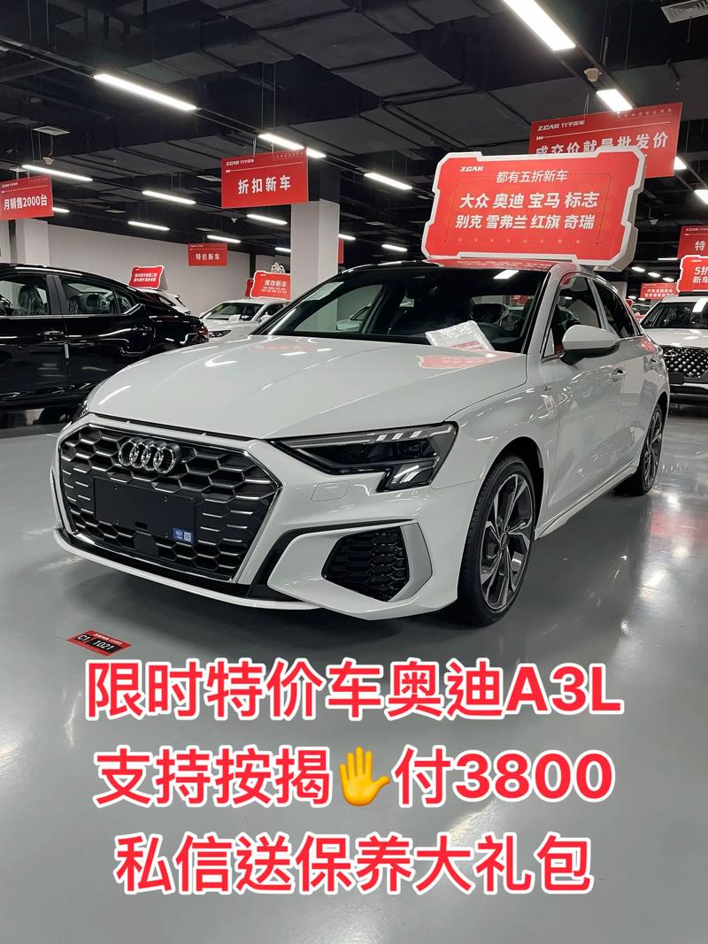 【奥迪a3女款车多少钱,奥迪a3多少钱啊】