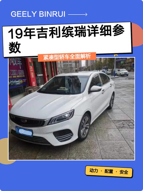 吉利公司简介 吉利的19个子品牌