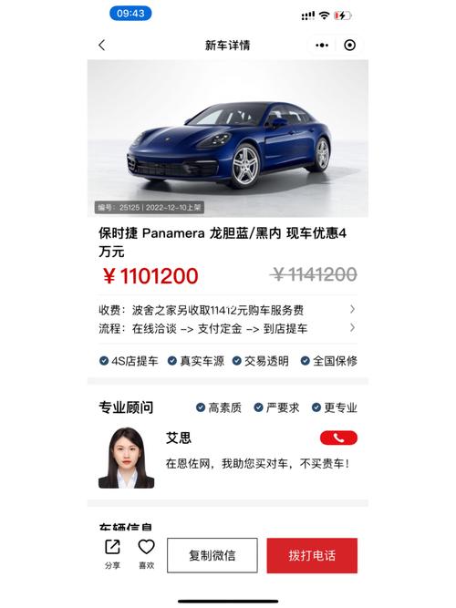 保时捷panamera选配价格表 保时捷panamera选配详解