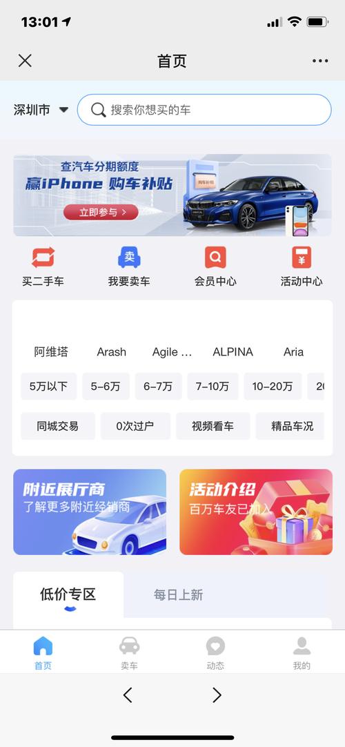 二手车私人发布平台 哪里有个人二手车发布平台