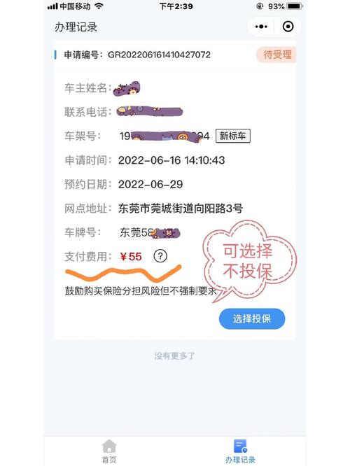 东莞违章查询网上查询 东莞市车辆违章查询