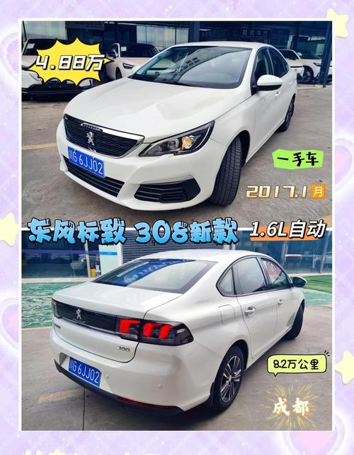 东风标致308配置参数 标致308 参数