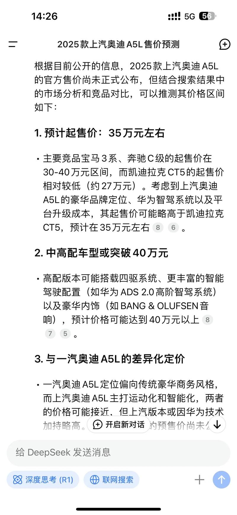 【a5奥迪报价2021款价格,奥迪a5l报价】