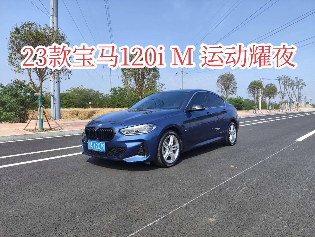 宝马120i参数,宝马120i进口参数