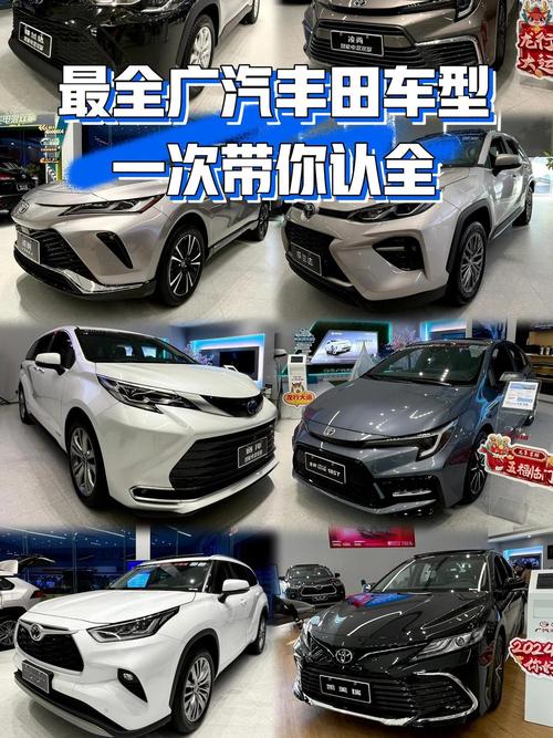 丰田车全部车型图片(丰田车全部车型图片及价格表大全新款)