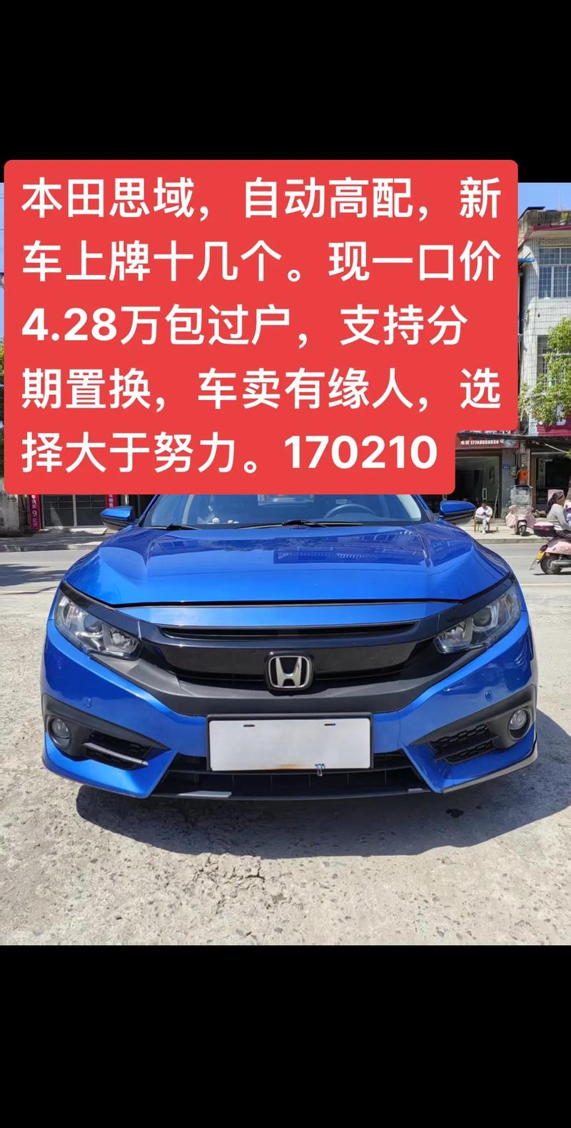 【本田思域最贵的多少钱,思域2020款最贵】