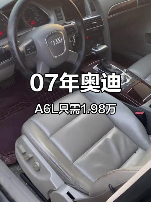 07年奥迪a6二手车价格/2007年奥迪a620t二手值多少钱