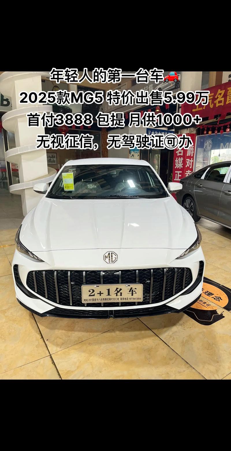 mg5报价 mg5报价及图片