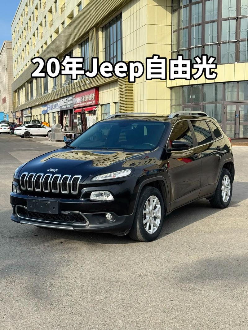 【北京jeep自由光价格及图片,北京jeep越野车自由光报价】