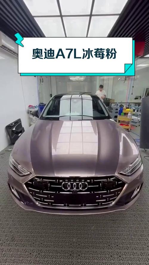 【奥迪冰莓紫2024年最新款,奥迪原色有冰莓粉吗】