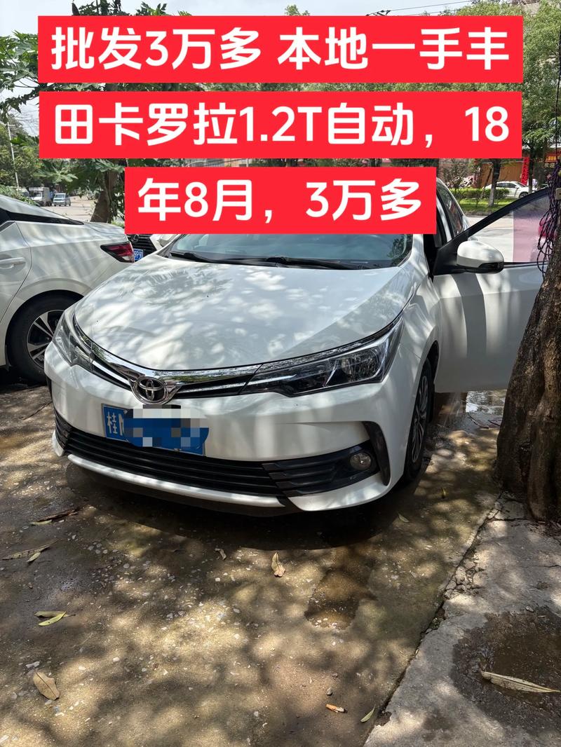 卡罗拉2020款二手车价格,卡罗拉二手车市场价格