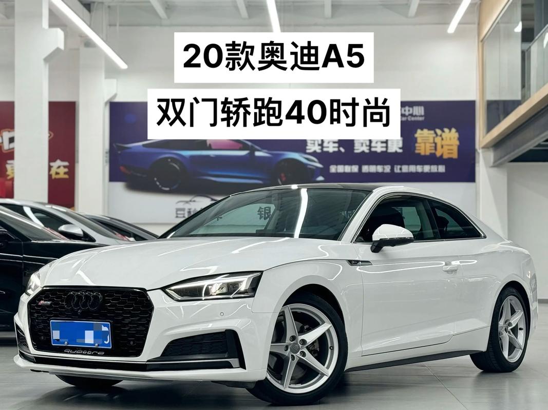 奥迪a5运动版,奥迪a5运动版报价及图片