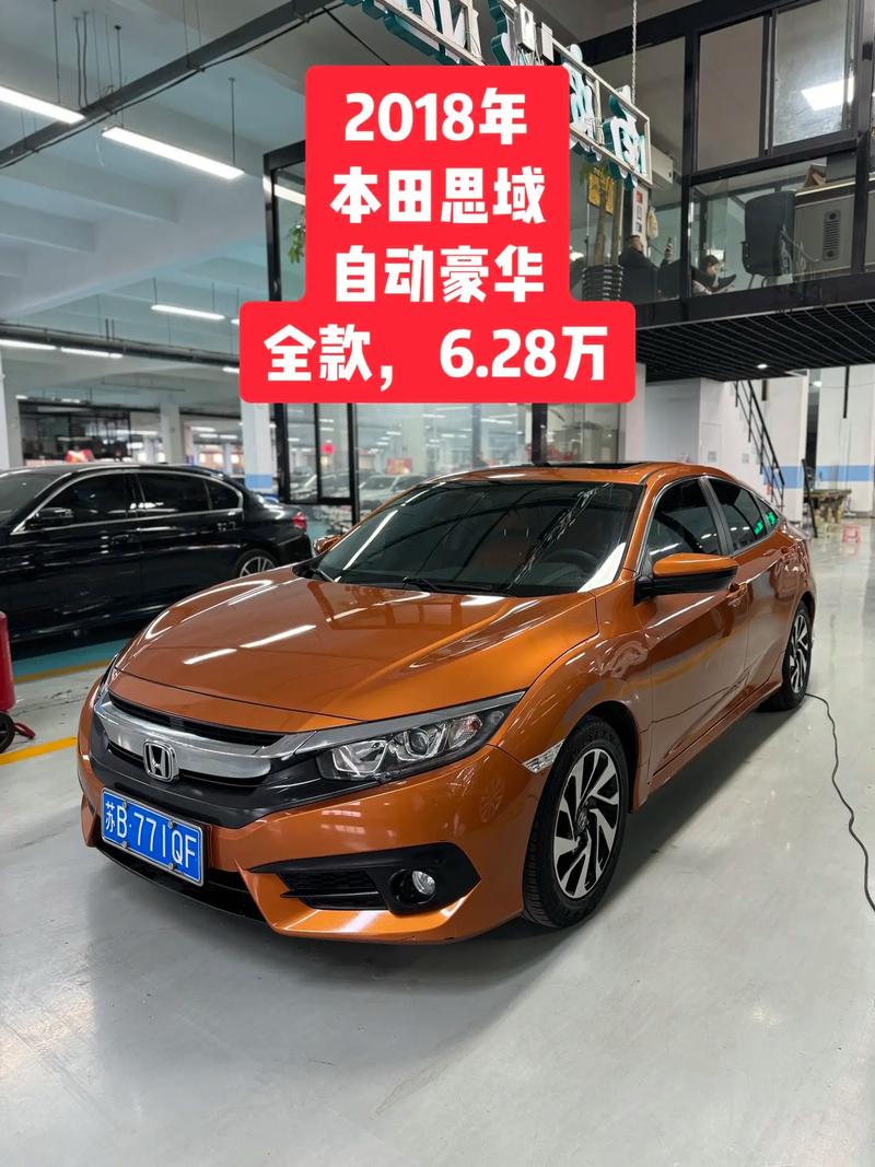 【18年的思域现在能卖多少钱,18年的思域现在值多少钱】