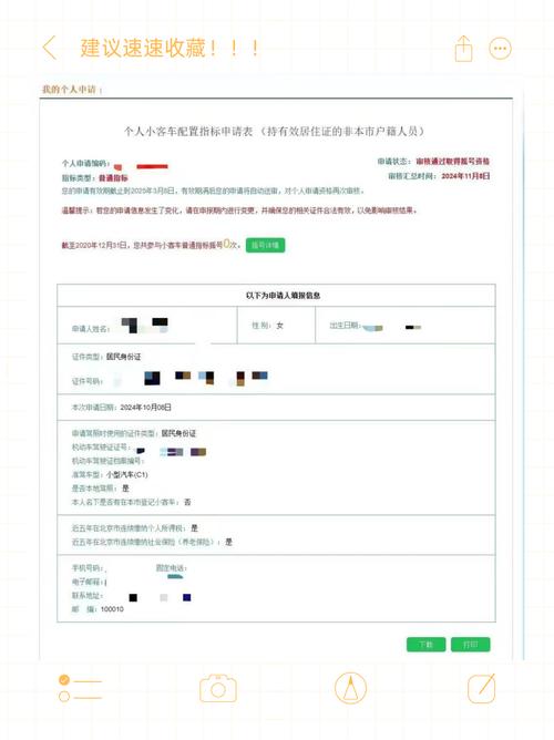 【无耻的北京摇号政策,北京摇号政策2021】