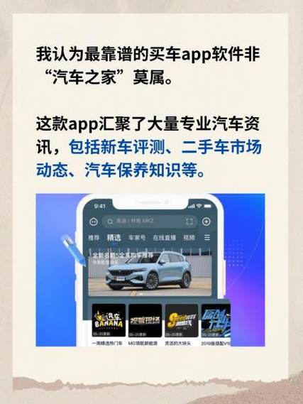 想买车用什么软件看车/想买车用什么软件看车比较好