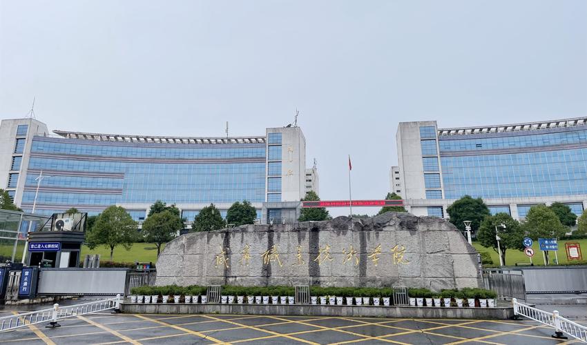 咸宁职业技术学院官网 咸宁职业技术学院官网一网通办