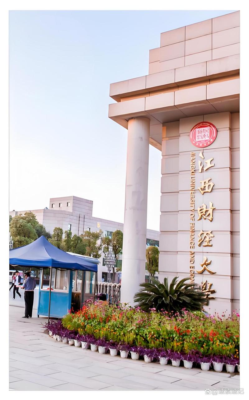 千万别来江西财经大学 关于江西财经大学的几点看法