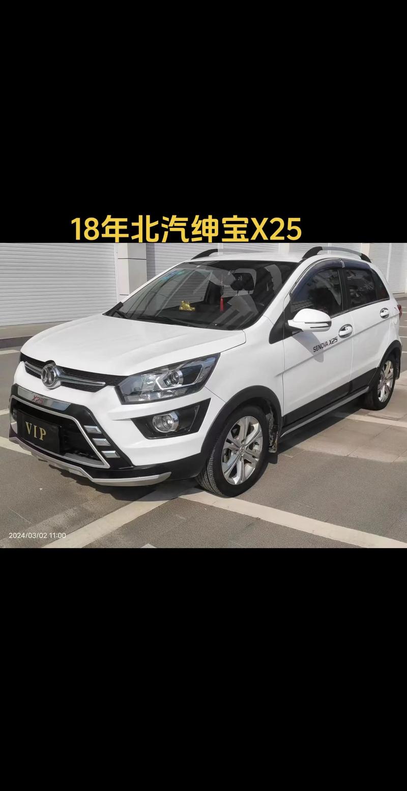 【北京汽车绅宝x35多少钱,北京汽车 绅宝x35】
